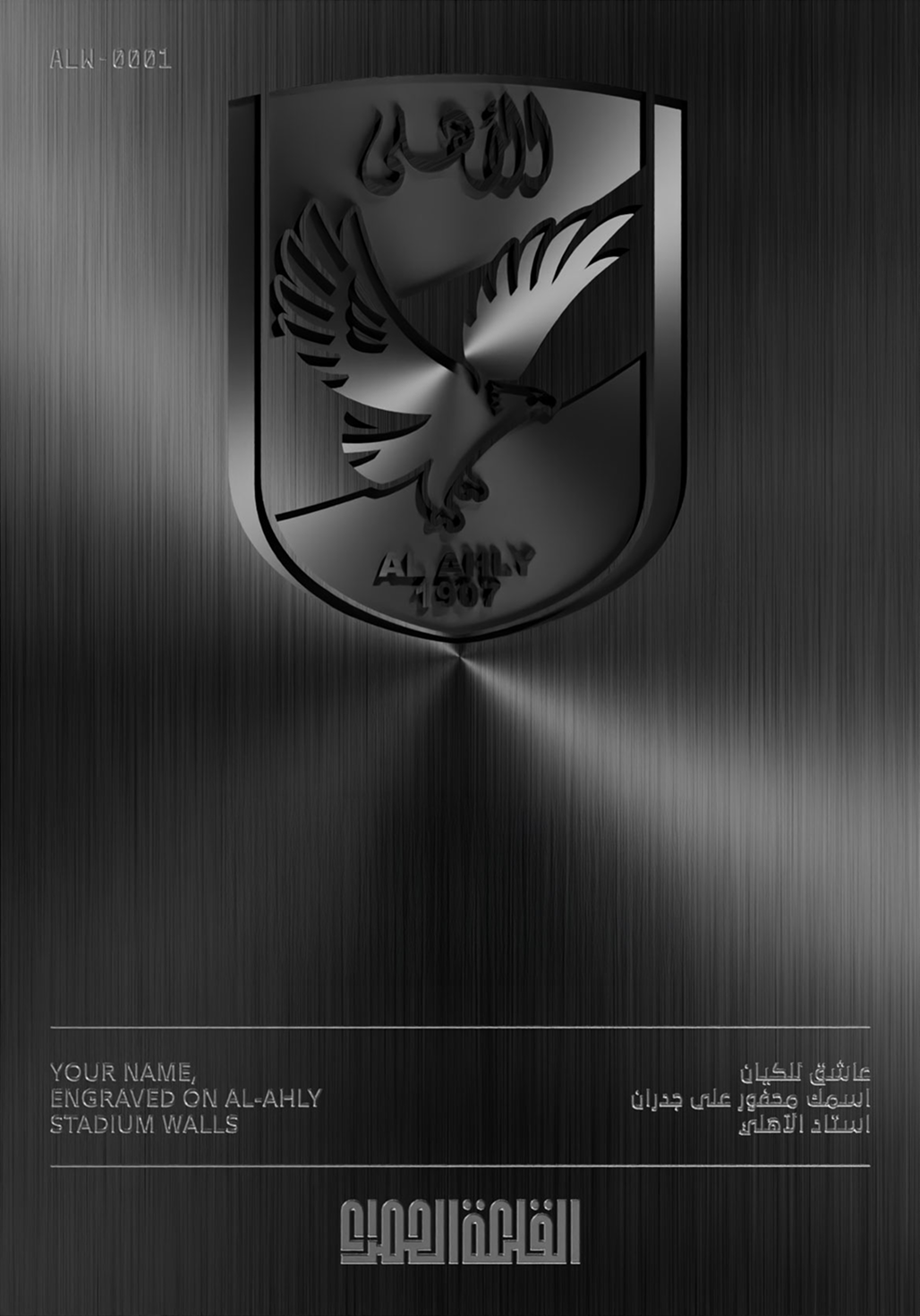 Black Platinum Eternity Shield