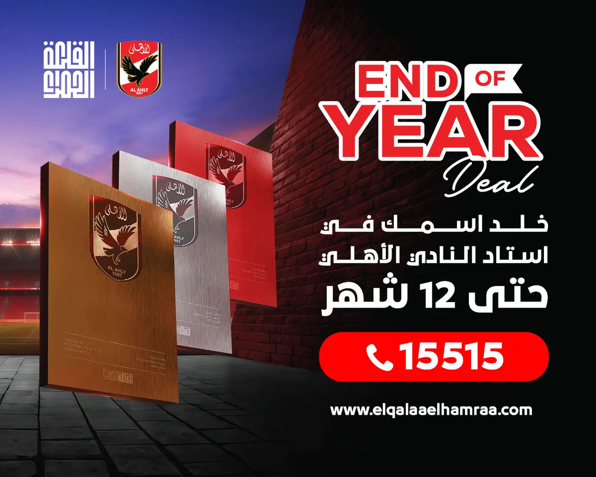 Promotional poster for 'End of Year Deal' with three metallic books and contact information.