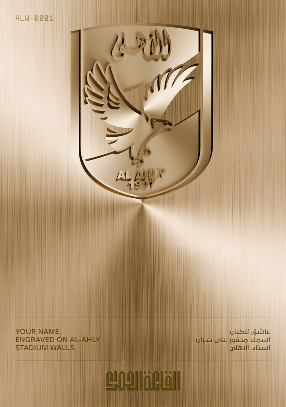 Gold Eternity Shield