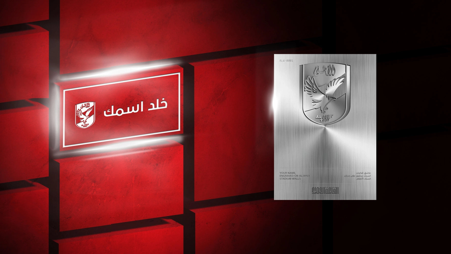 درع التخليد الفضي