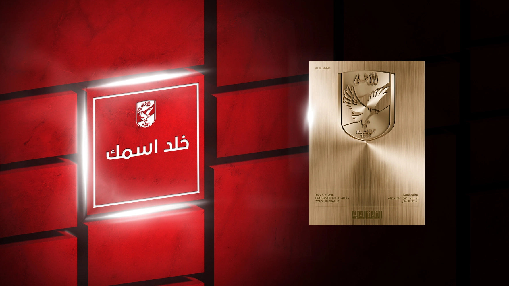 درع التخليد الذهبي